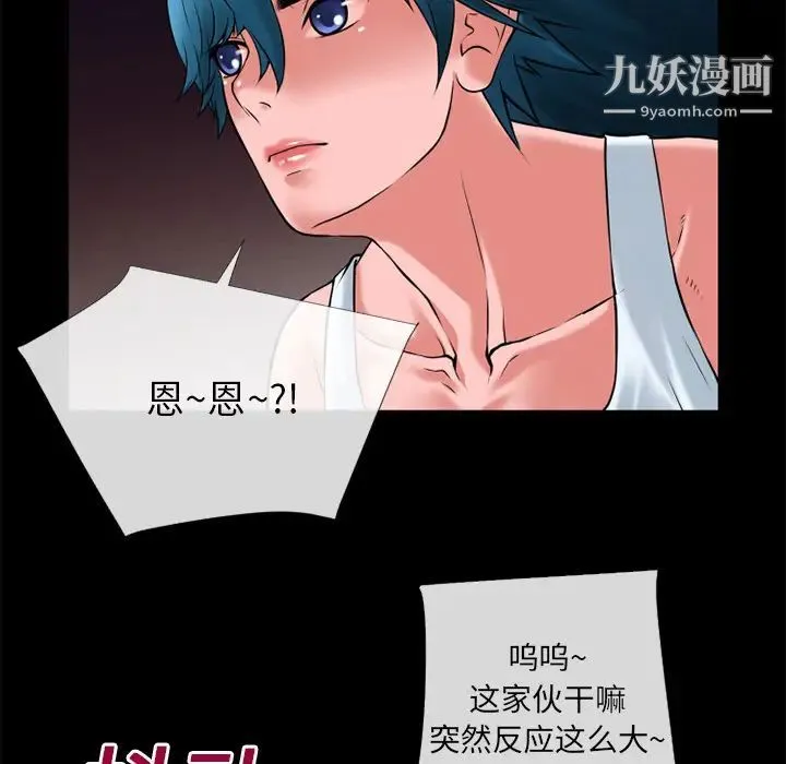 超乎想像 - 第19话 - page 10