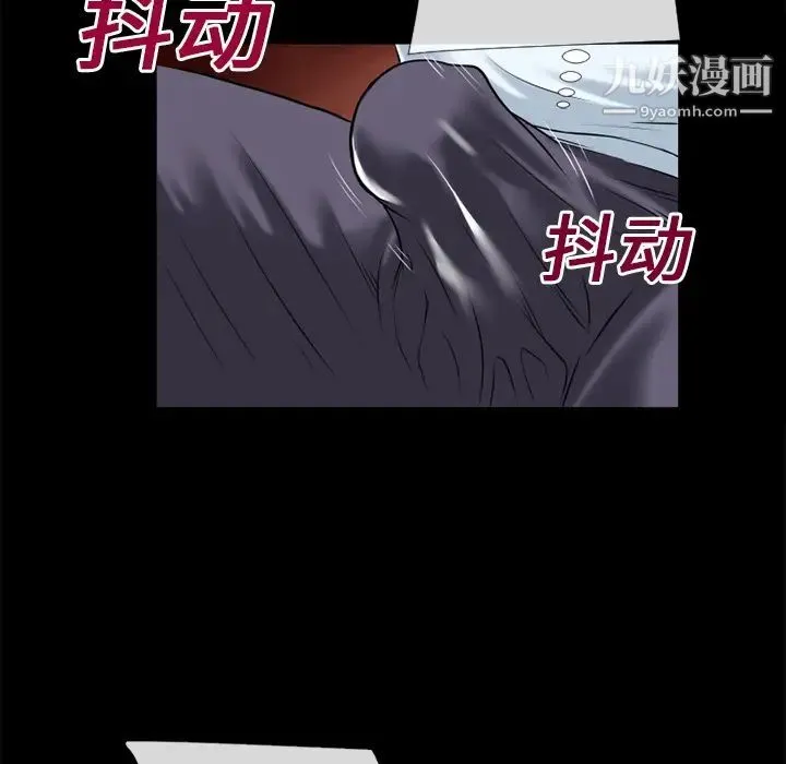 超乎想像 - 第19话 - page 11