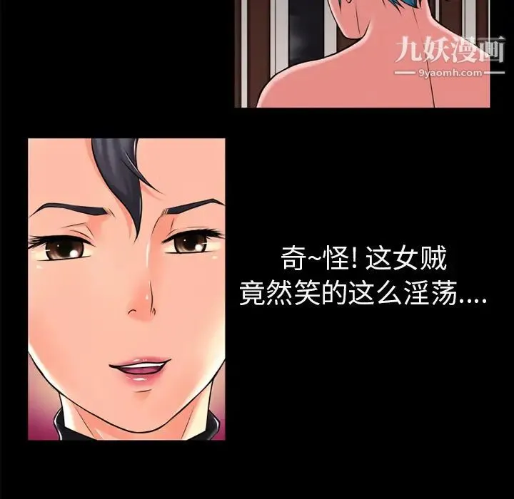 超乎想像 - 第19话 - page 25