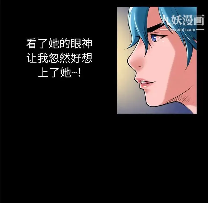 超乎想像 - 第19话 - page 26