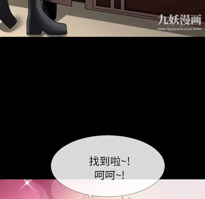 超乎想像 - 第19话 - page 29