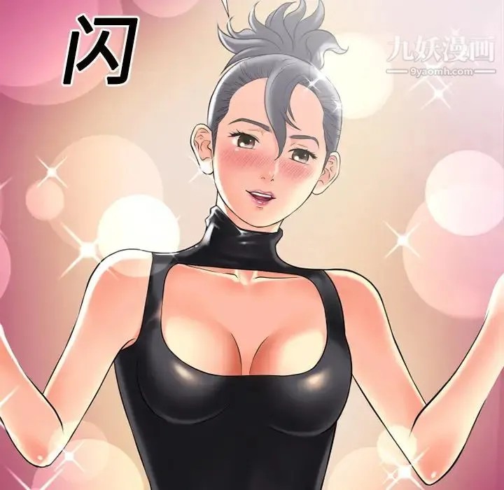 超乎想像 - 第19话 - page 30