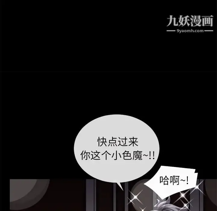 超乎想像 - 第19话 - page 33