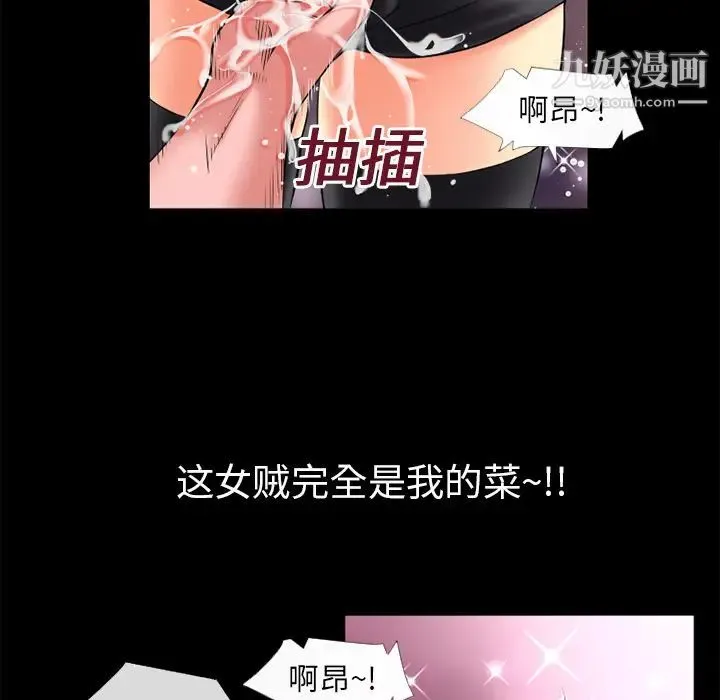 超乎想像 - 第19话 - page 36