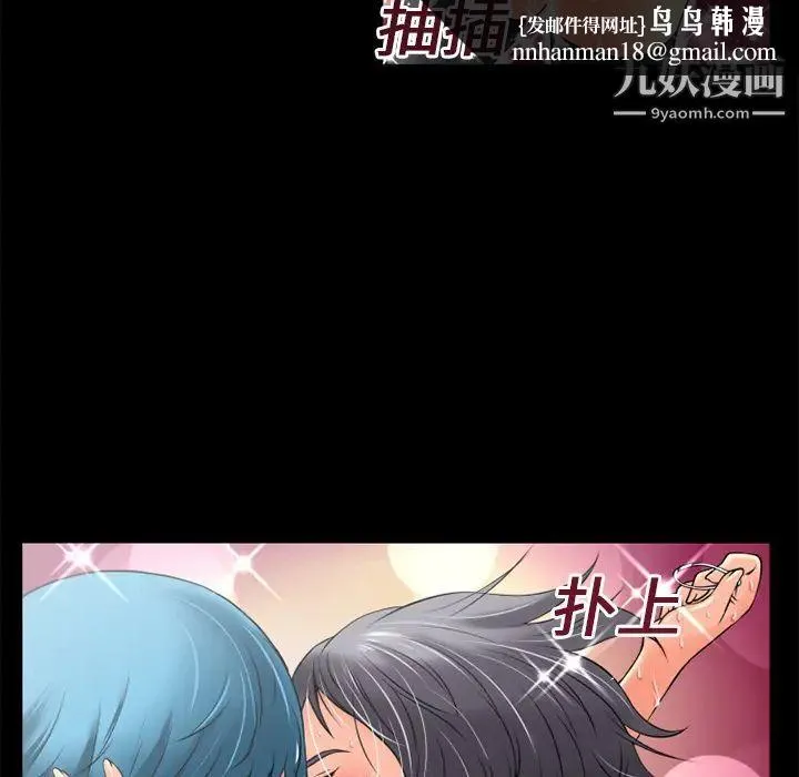 超乎想像 - 第19话 - page 38