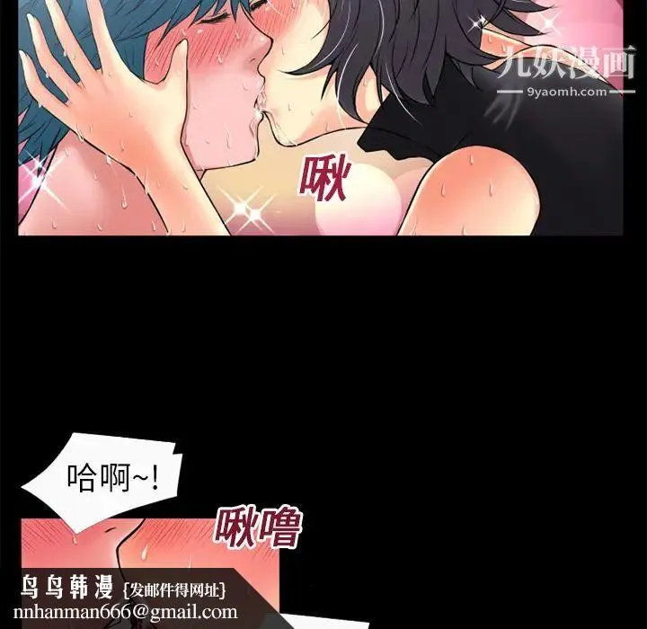 超乎想像 - 第19话 - page 39