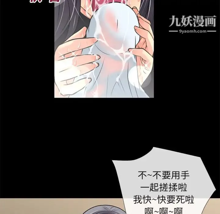 超乎想像 - 第19话 - page 46