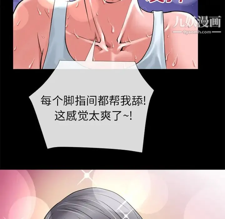 超乎想像 - 第19话 - page 53