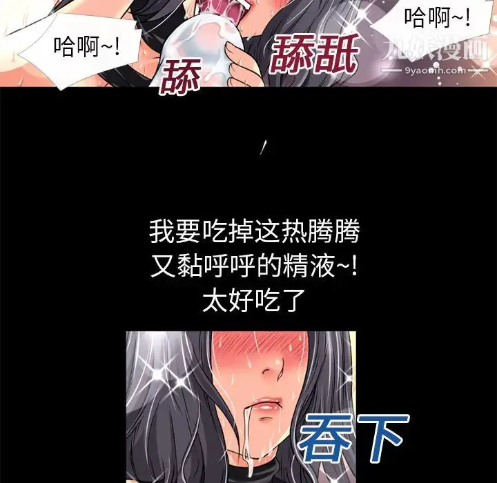 超乎想像 - 第19话 - page 58