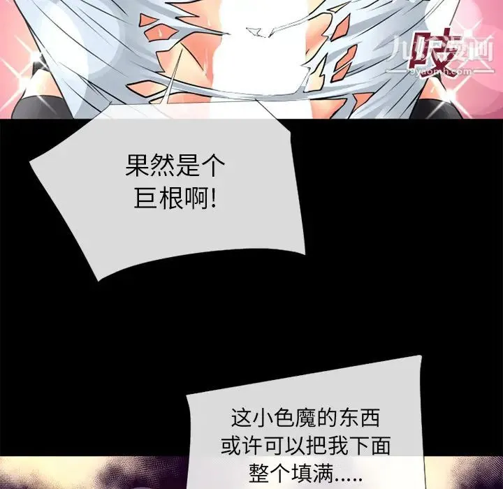 超乎想像 - 第19话 - page 62