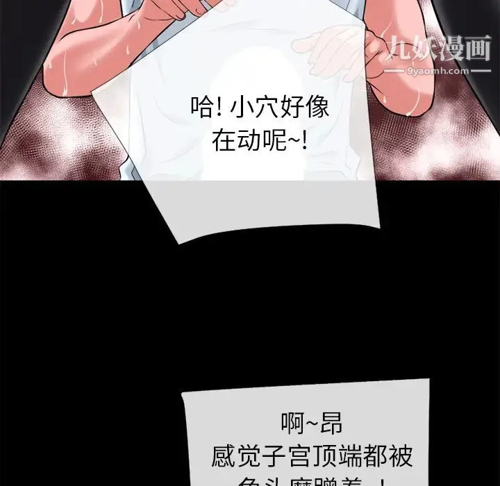 超乎想像 - 第19话 - page 66