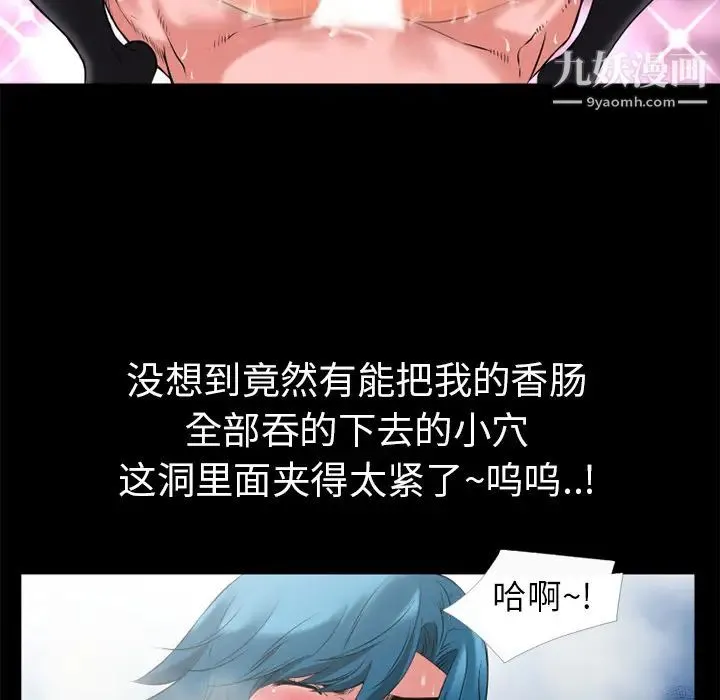 超乎想像 - 第19话 - page 68
