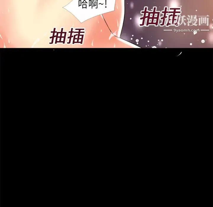 超乎想像 - 第19话 - page 71