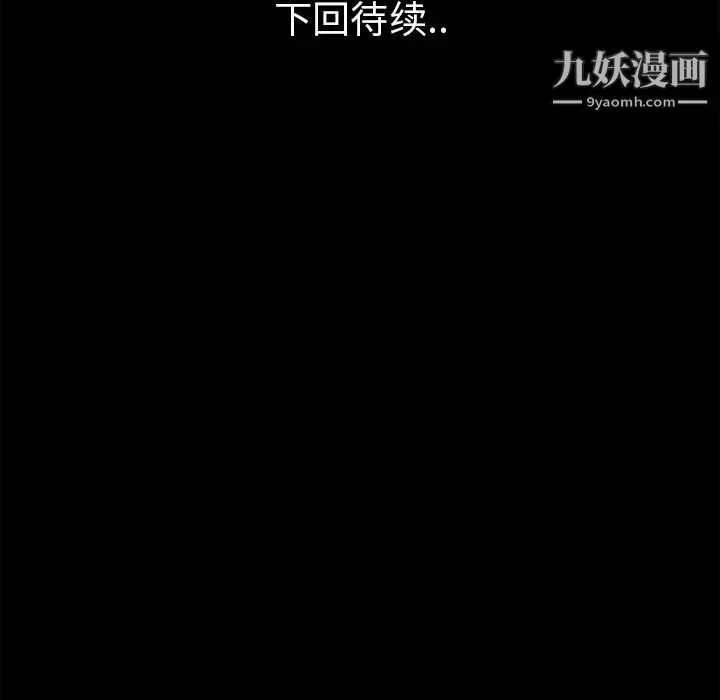 超乎想像 - 第19话 - page 72