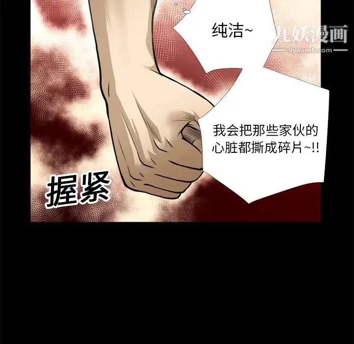 超乎想像 - 第10话 - page 6
