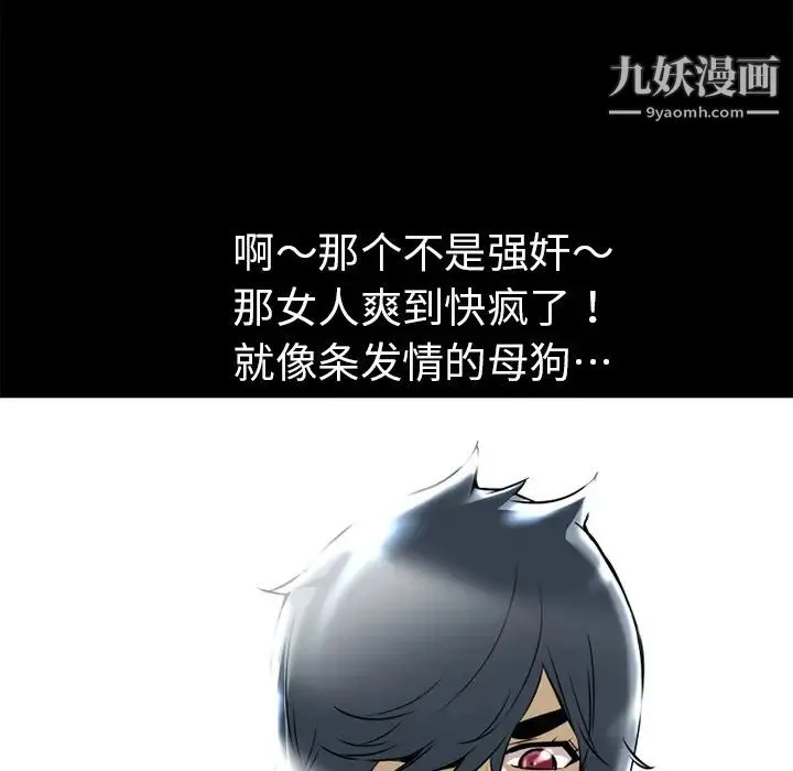 超乎想像 - 第10话 - page 7