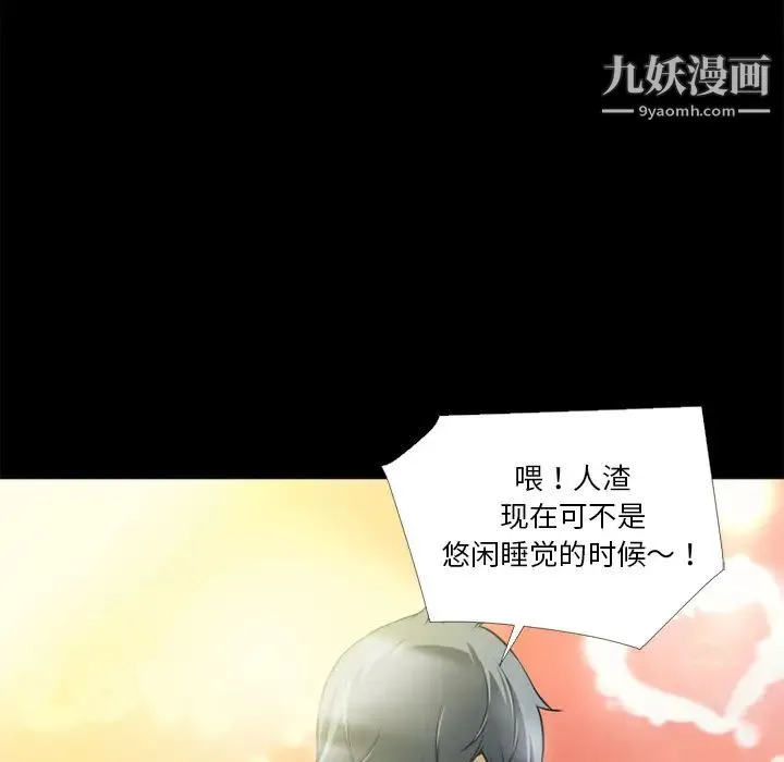 超乎想像 - 第10话 - page 9