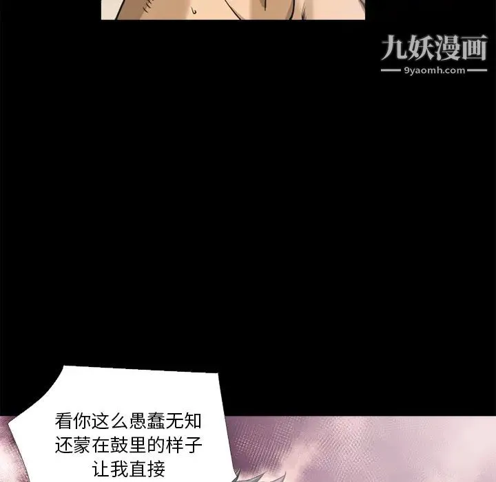 超乎想像 - 第10话 - page 13