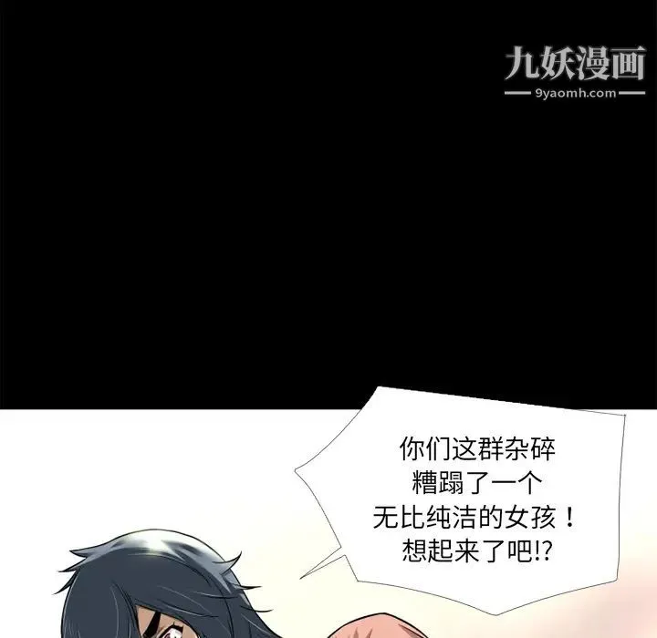 超乎想像 - 第10话 - page 19