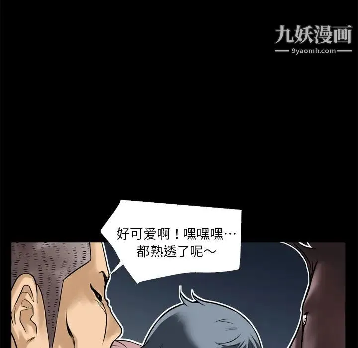 超乎想像 - 第10话 - page 26