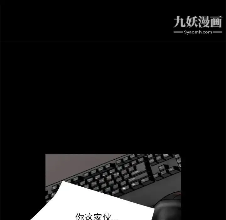 超乎想像 - 第10话 - page 28