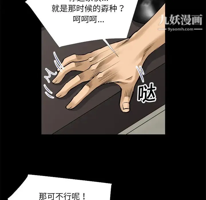 超乎想像 - 第10话 - page 29