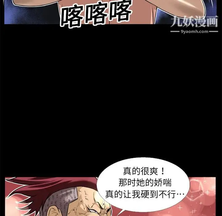 超乎想像 - 第10话 - page 34