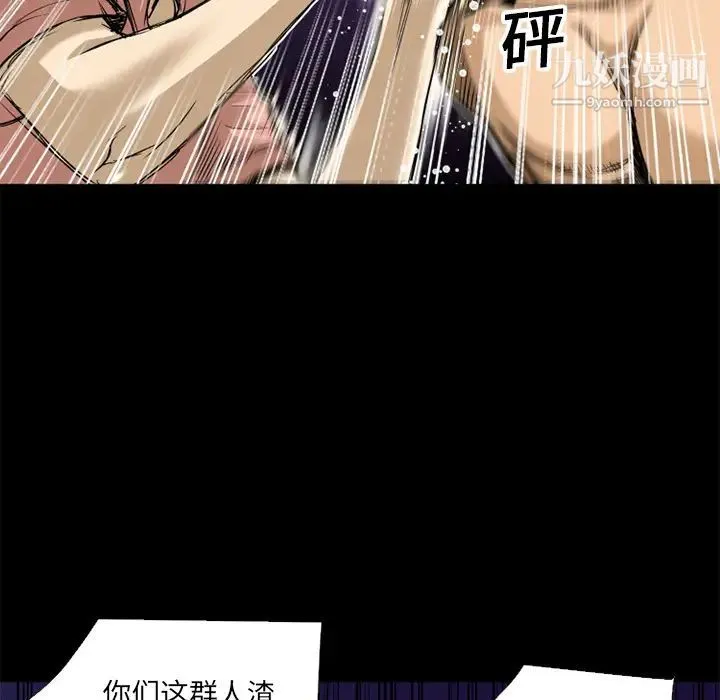 超乎想像 - 第10话 - page 44