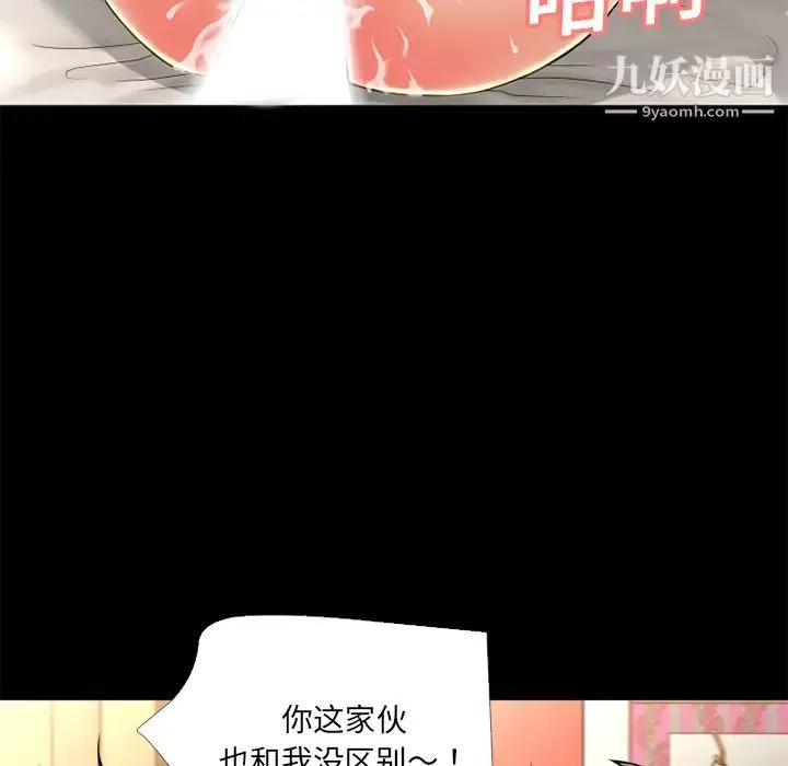 超乎想像 - 第10话 - page 62