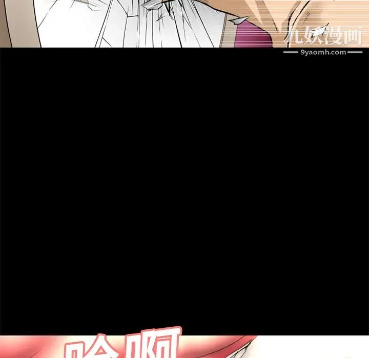 超乎想像 - 第10话 - page 70