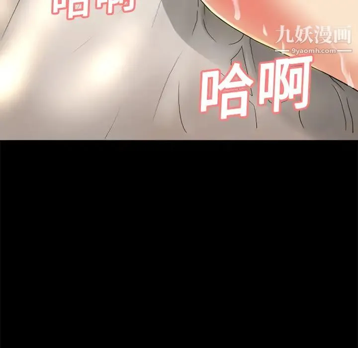 超乎想像 - 第10话 - page 72