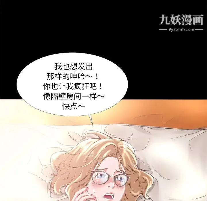 超乎想像 - 第10话 - page 78