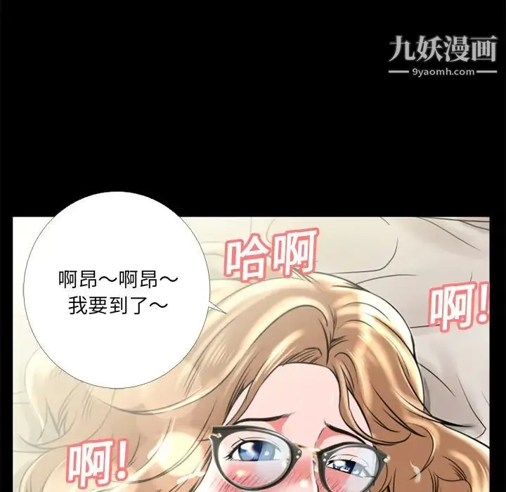 超乎想像 - 第10话 - page 81