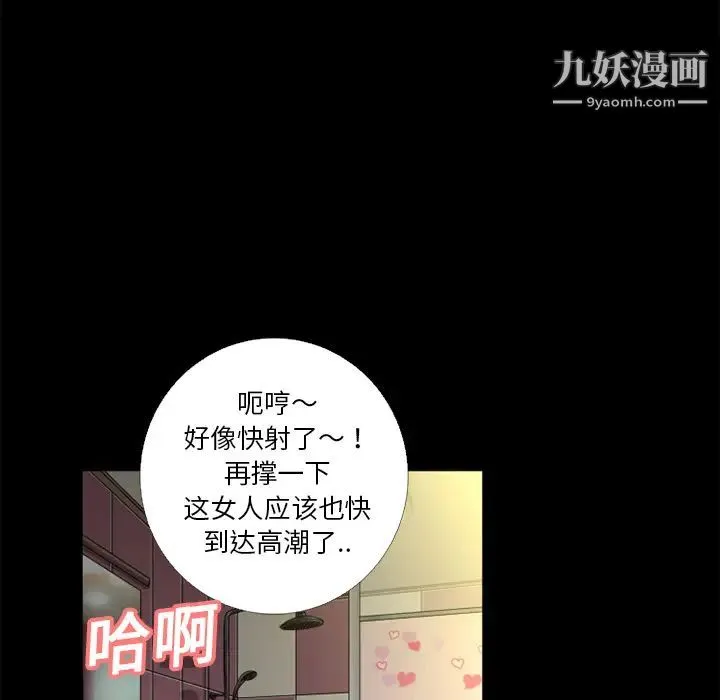 超乎想像 - 第10话 - page 83
