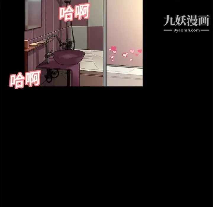 超乎想像 - 第10话 - page 84
