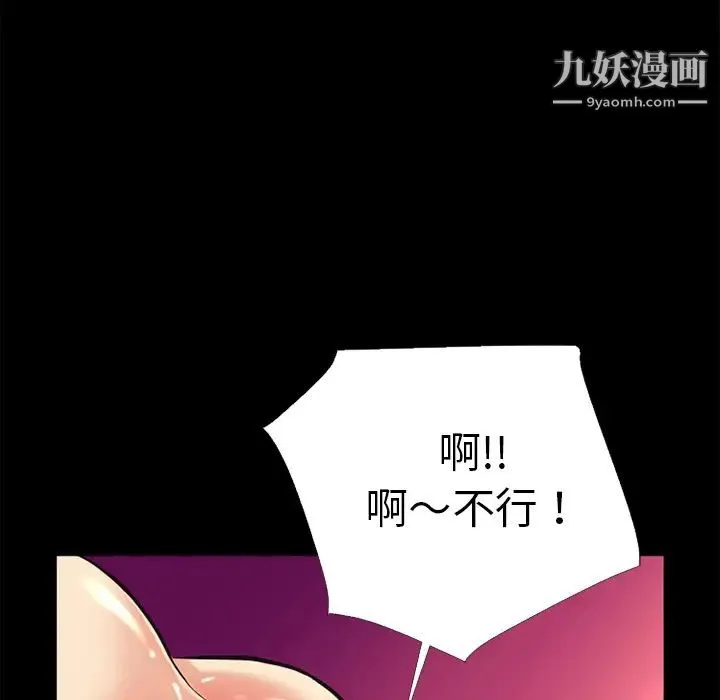 超乎想像 - 第10话 - page 86