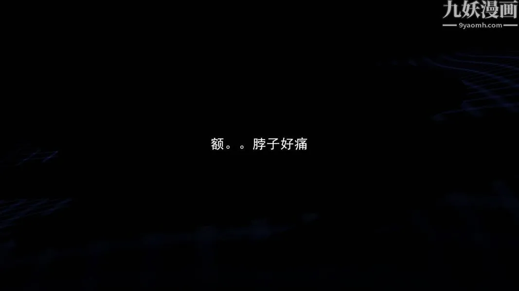 女警故事[3D] - 第08话 - page 14