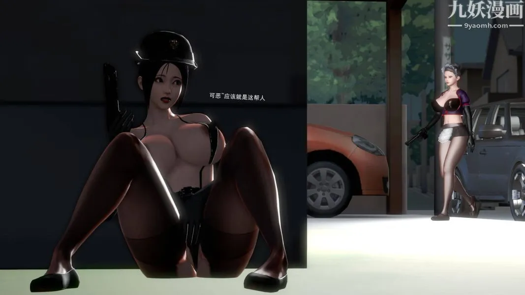 女警故事[3D] - 第07话下 - page 42