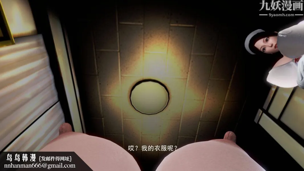 女警故事[3D] - 第09话下 - page 19