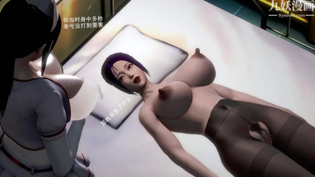 女警故事[3D] - 第09话下 - page 24