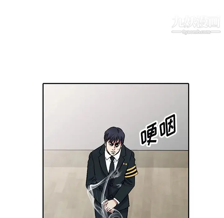 我的继妹好善良 - 第1话 - page 5