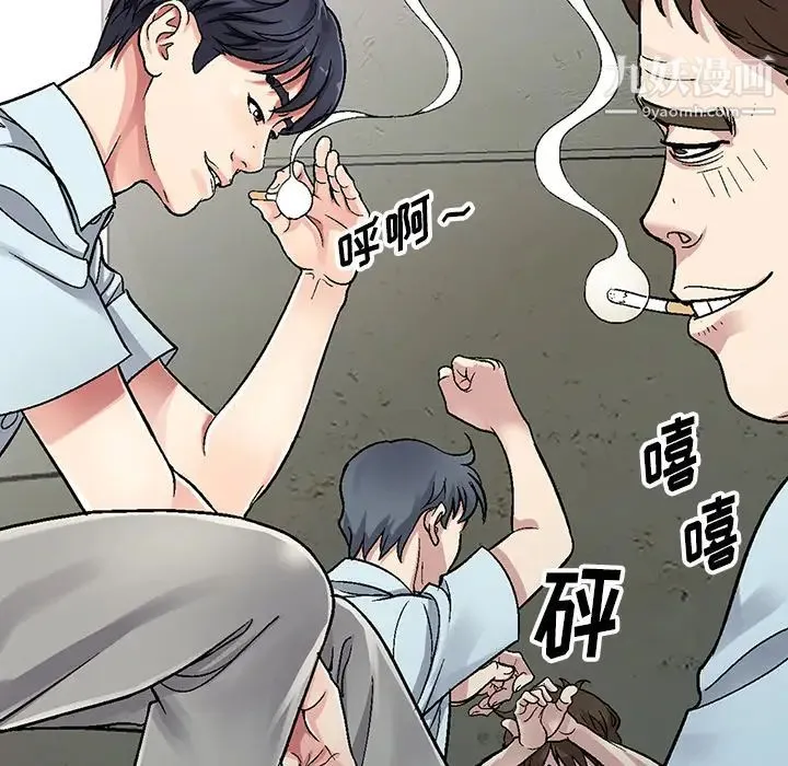 我的继妹好善良 - 第1话 - page 10