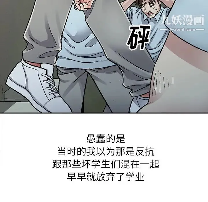 我的继妹好善良 - 第1话 - page 11