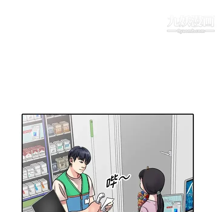 我的继妹好善良 - 第1话 - page 12