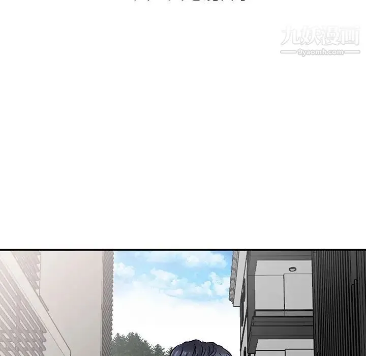 我的继妹好善良 - 第1话 - page 14
