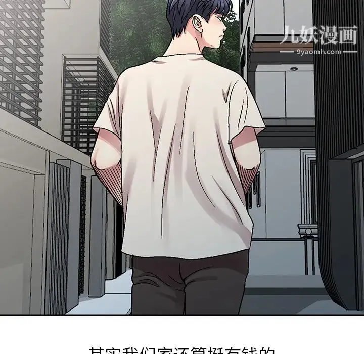 我的继妹好善良 - 第1话 - page 15
