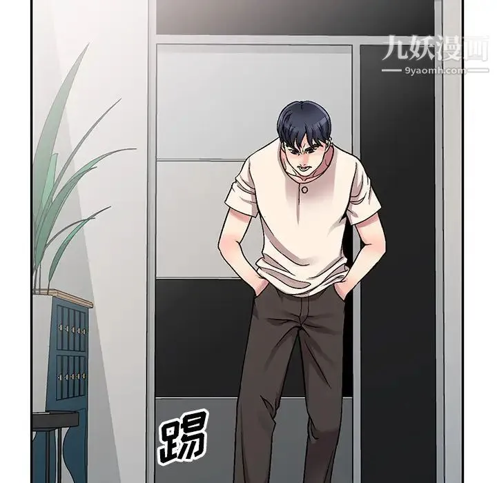 我的继妹好善良 - 第1话 - page 17