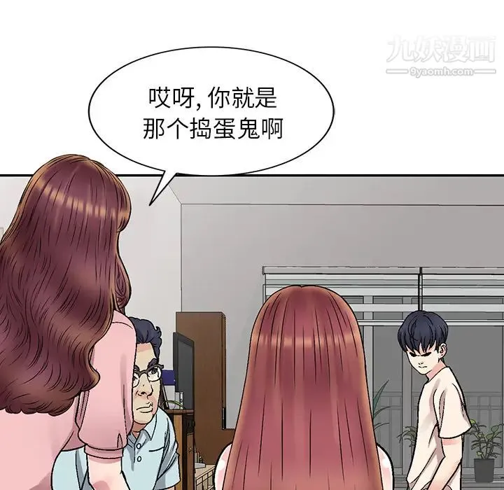 我的继妹好善良 - 第1话 - page 21