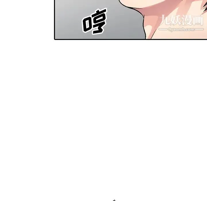 我的继妹好善良 - 第1话 - page 24
