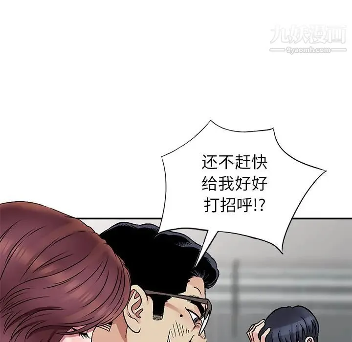 我的继妹好善良 - 第1话 - page 27
